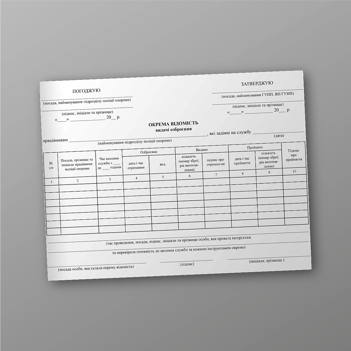 Separate weapons issuance statement | PrintTo:
