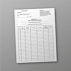 Record card of weapons that are fixed | PrintTo: