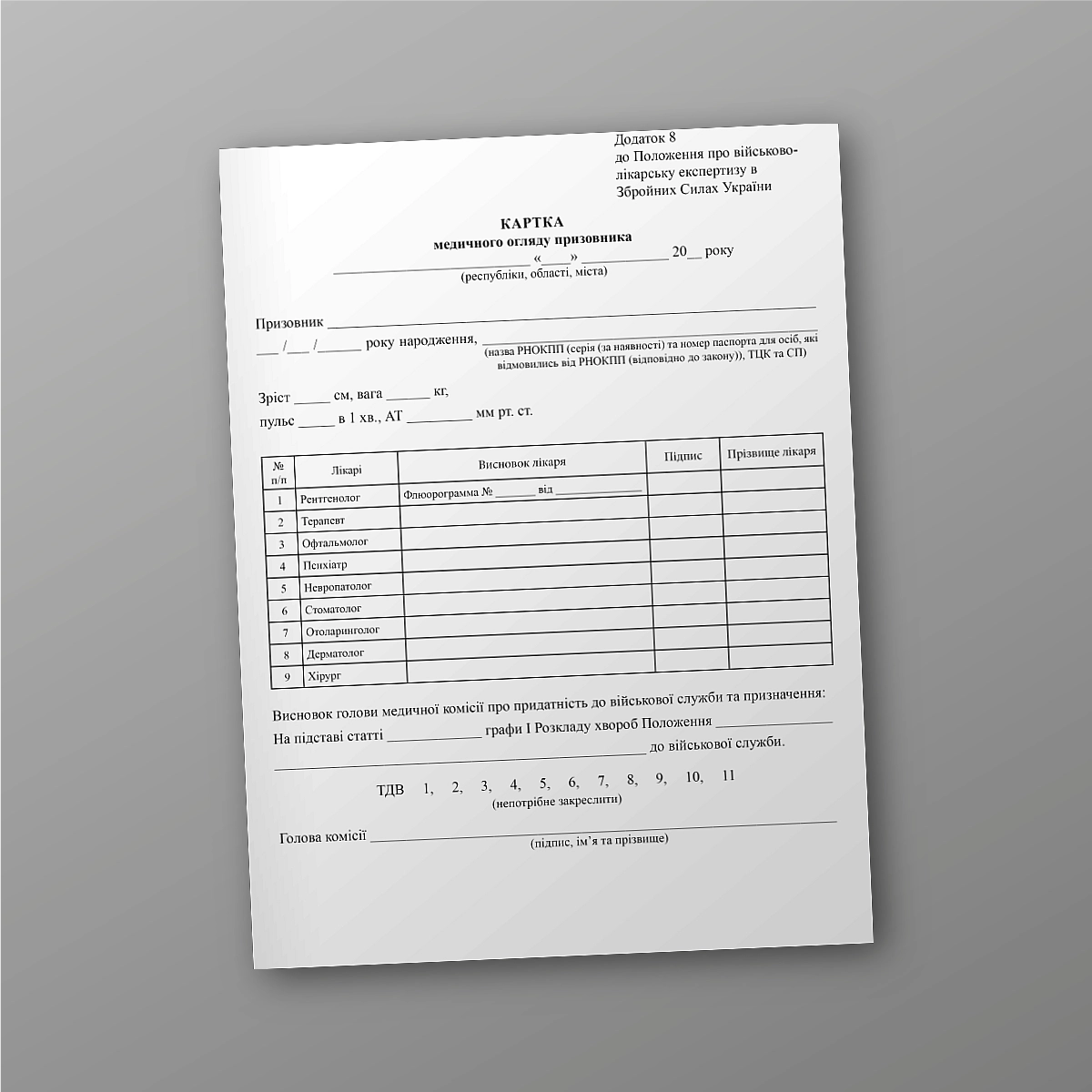 Conscript's medical examination card | PrintTo: