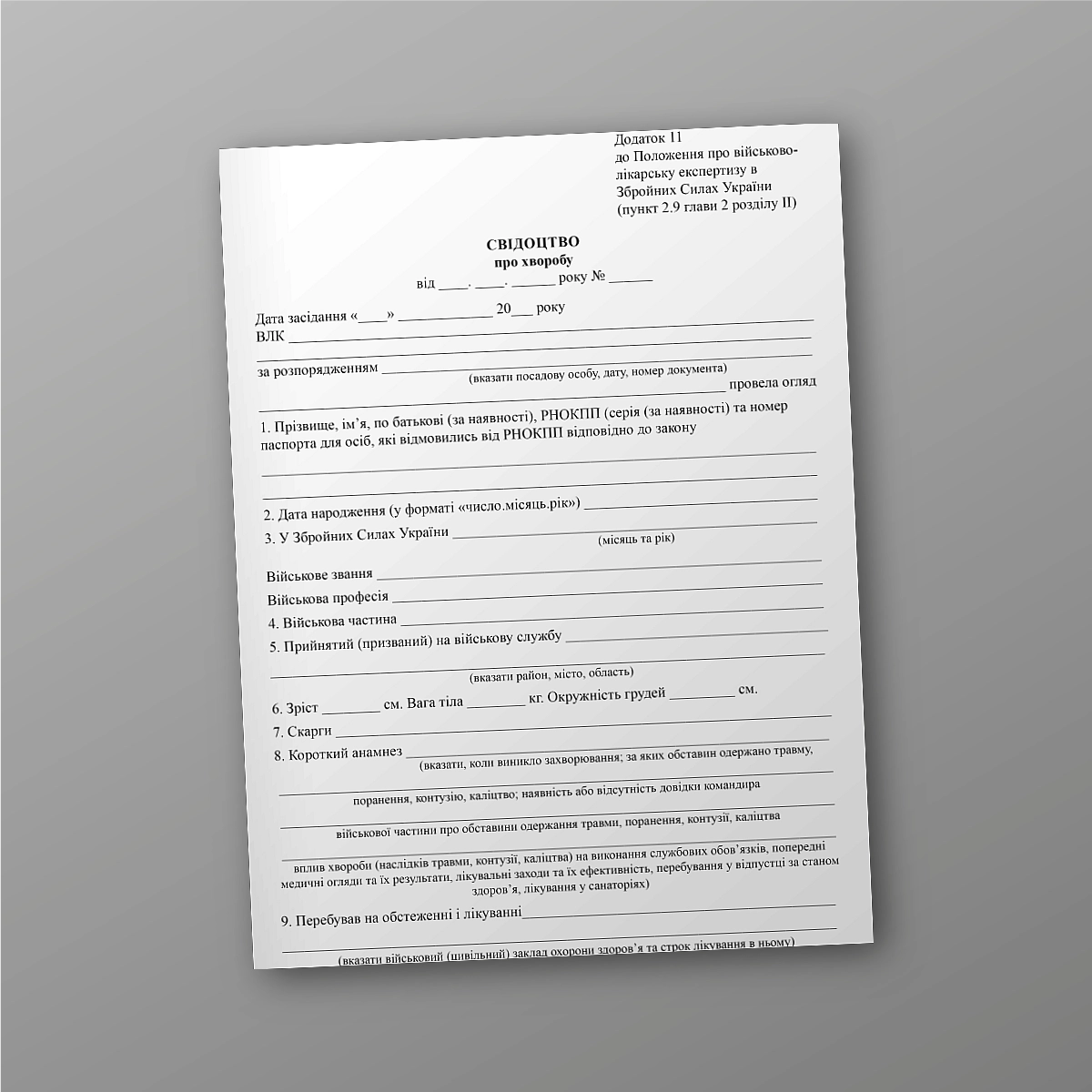 Sickness certificate | PrintTo: