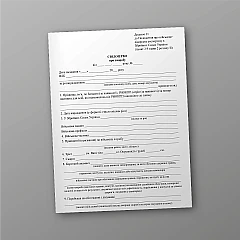 Sickness certificate | PrintTo: