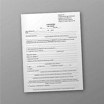 Sickness certificate | PrintTo: Sickness certificate | PrintTo: