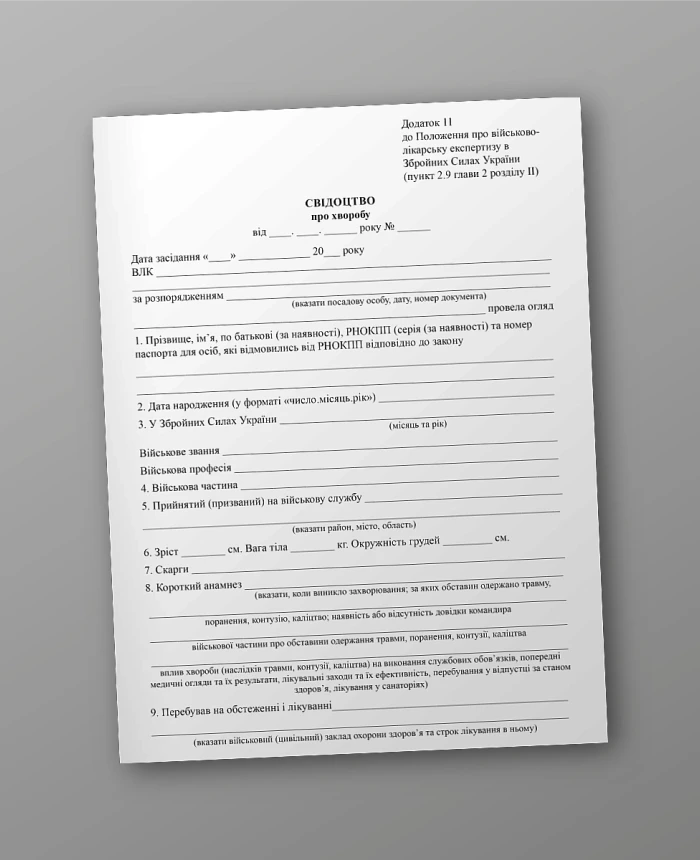 Sickness certificate | PrintTo: Sickness certificate | PrintTo: