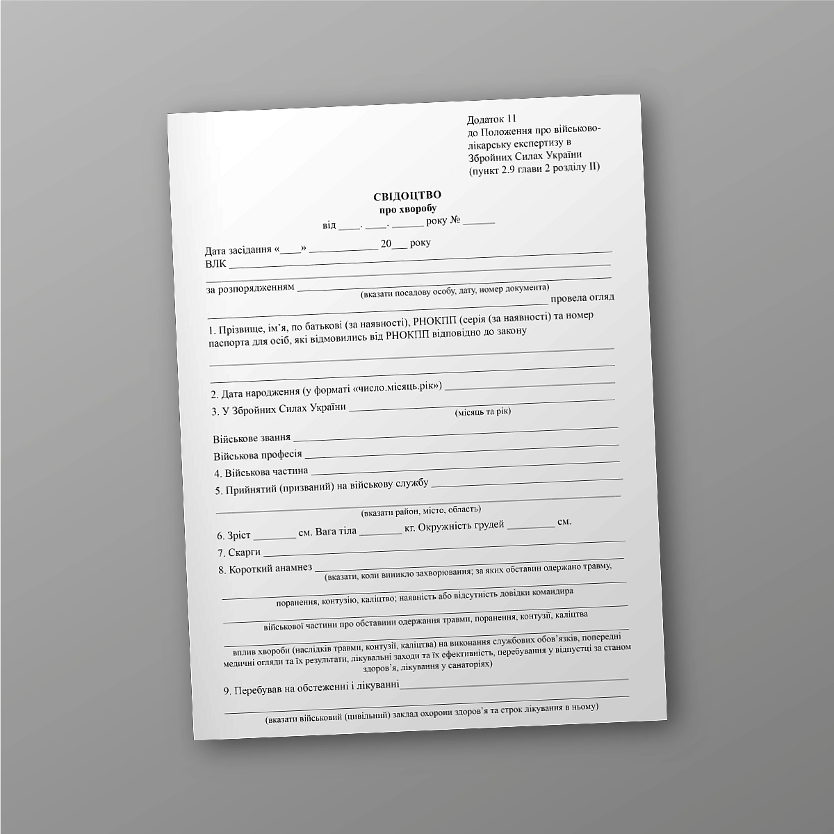 Sickness certificate | PrintTo: