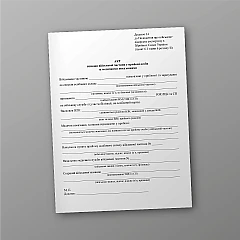 Certificate of refusal of a military unit to accept a person for medical reasons | PrintTo: