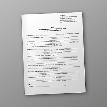 Act of refusal to admit a person for medical reasons | PrintTo: Act of refusal to admit a person for medical reasons | PrintTo: