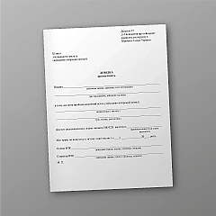 Pregnancy certificate, order 402 | PrintTo: