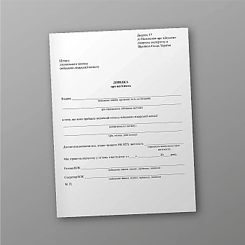 Pregnancy certificate, order 402 | PrintTo: Pregnancy certificate, order 402 | PrintTo: