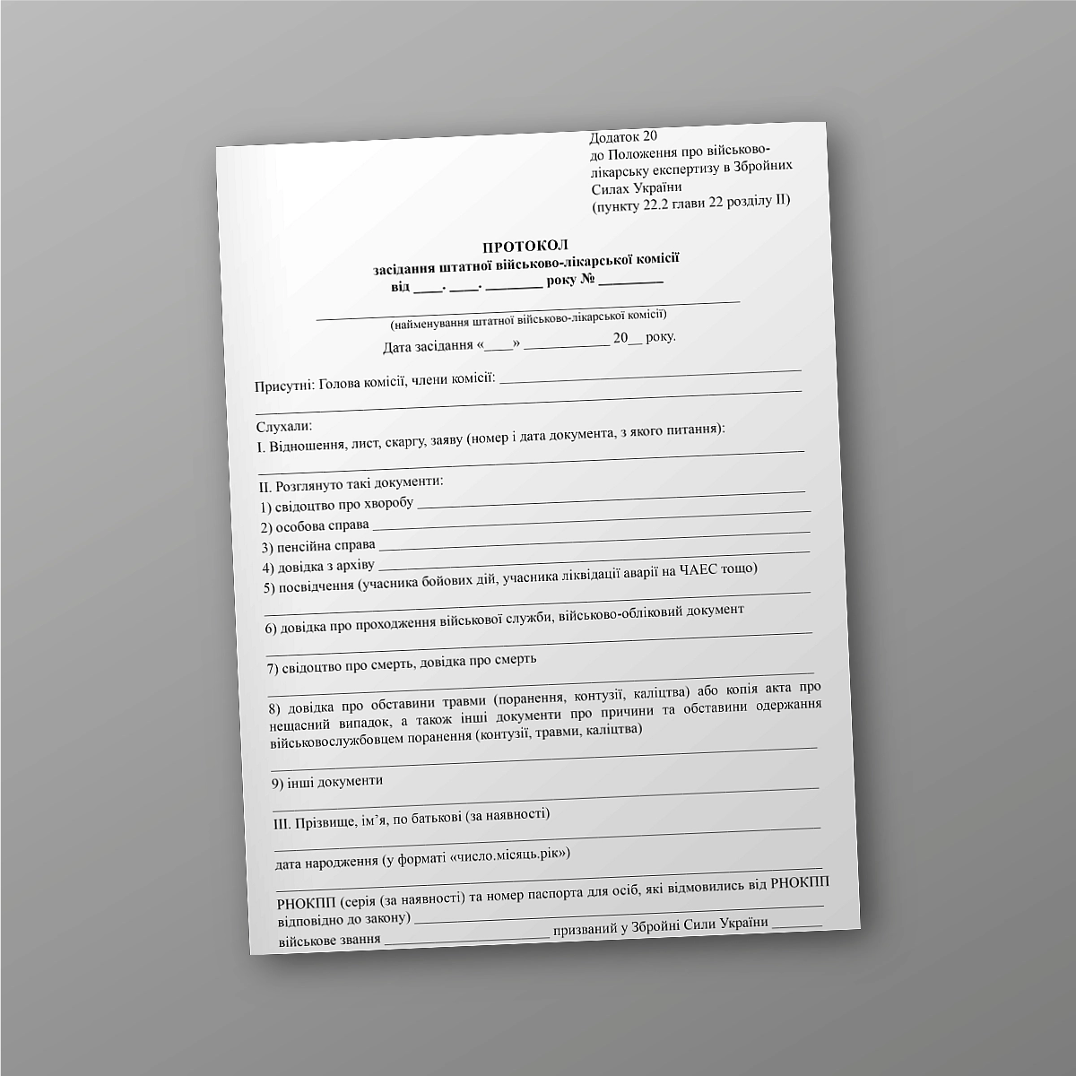 Minutes of the meeting of the regular military medical commission | PrintTo: