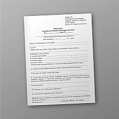 Minutes of the meeting of the regular military medical commission | PrintTo: