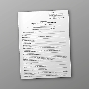 Minutes of the meeting of the regular military medical commission | PrintTo: Minutes of the meeting of the regular military medical commission | PrintTo: