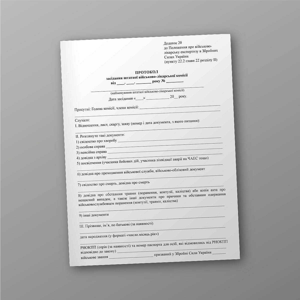 Minutes of the meeting of the regular military medical commission | PrintTo: