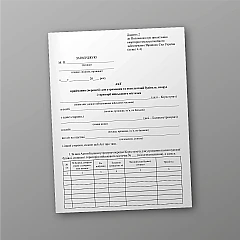 Acceptance (transfer) certificate for the maintenance and operation of buildings, structures and territory of the military camp | PrintTo: