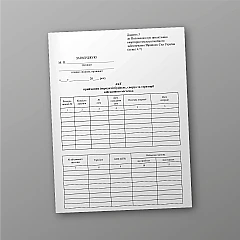 Act of acceptance (transfer) of buildings, structures and territory of the military camp | PrintTo: