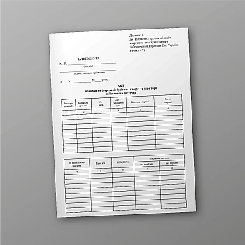 Act of acceptance (transfer) of buildings, structures and territory of the military camp | PrintTo: