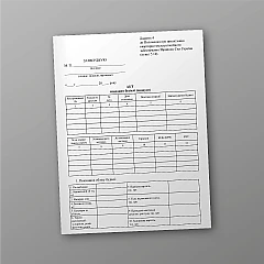 Building (structure) decommissioning certificate | PrintTo: