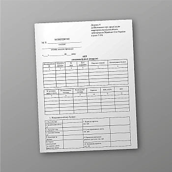 Building (structure) decommissioning certificate | PrintTo: