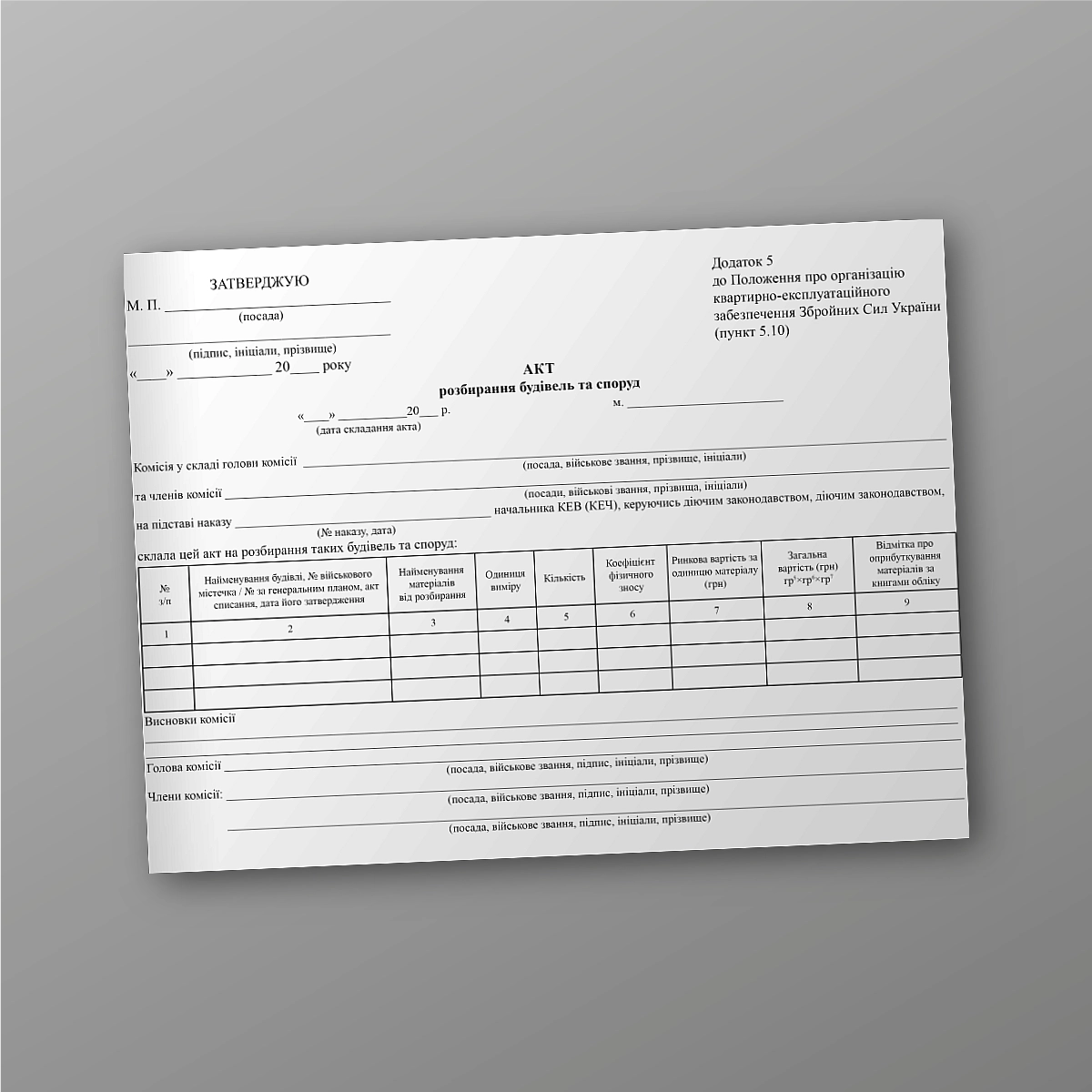 Act of demolition of buildings and structures | PrintTo: