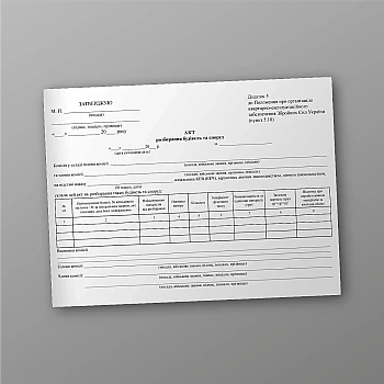 Act of demolition of buildings and structures | PrintTo: