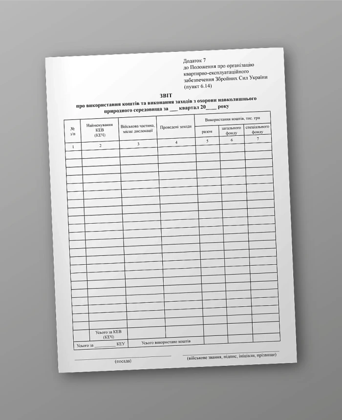 Report on the use of funds and implementation of environmental protection measures | PrintTo: Report on the use of funds and implementation of environmental protection measures | PrintTo: