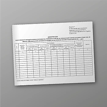 Information on the availability of water management passports, obtaining permits for special water use, for wastewater discharges, for emissions of pollutants into the atmosphere, for waste disposal | PrintTo: