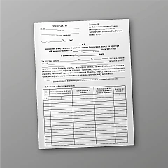 Certificate of inspection of the readiness of buildings, structures, engineering networks and the territory of the military camp for operation in the winter period | PrintTo: