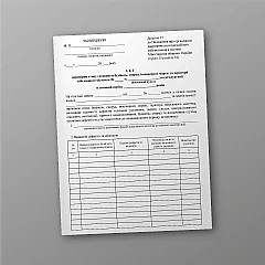 Certificate of inspection of the readiness of buildings, structures, engineering networks and the territory of the military camp for operation in the winter period | PrintTo: