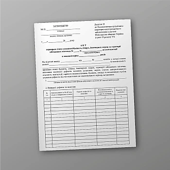 Certificate of inspection of the readiness of buildings, structures, engineering networks and the territory of the military camp for operation in the winter period | PrintTo: