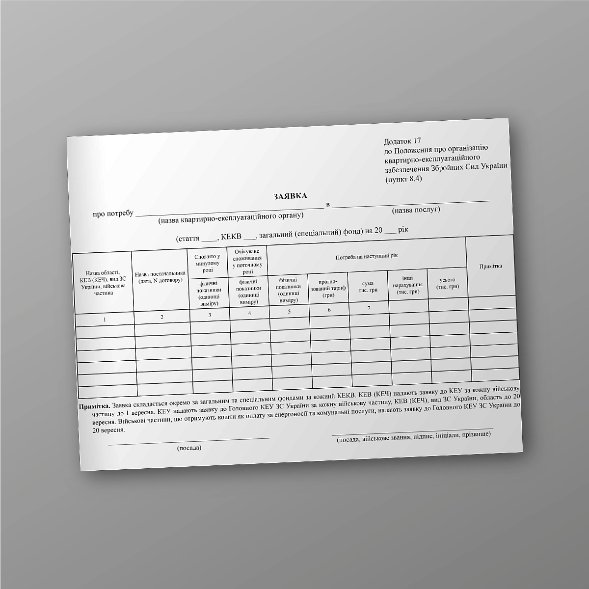 Application for need | PrintTo: