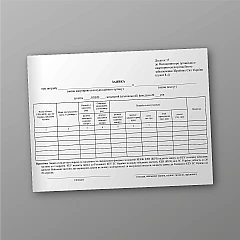 Application for need | PrintTo: