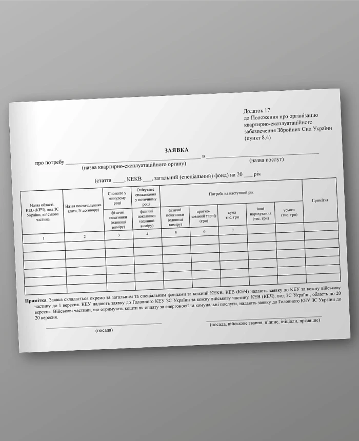 Application for need | PrintTo: