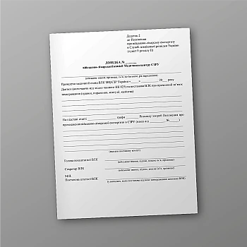Certificate from the military medical commission of the Medical Center of the SZRU | PrintTo: Certificate from the military medical commission of the Medical Center of the SZRU | PrintTo: