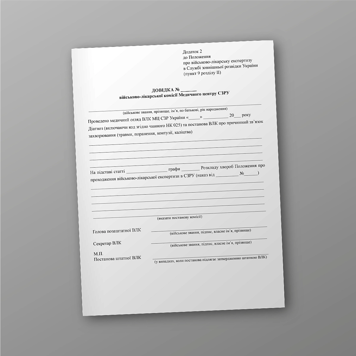 Certificate from the military medical commission of the Medical Center of the SZRU | PrintTo: