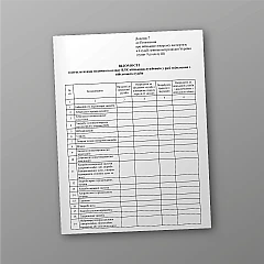 Information on the results of the medical examination of military personnel in the event of discharge from military service | PrintTo: