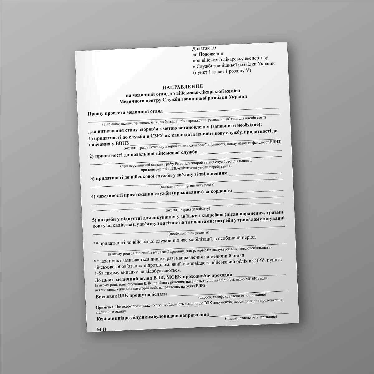 Referral for a medical examination to the military medical commission of the Medical Center of the Foreign Intelligence Service of Ukraine | PrintTo: