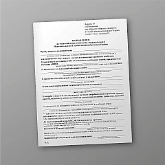 Referral for a medical examination to the military medical commission of the Medical Center of the Foreign Intelligence Service of Ukraine | PrintTo:
