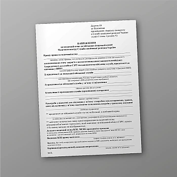 Referral for a medical examination to the military medical commission of the Medical Center of the Foreign Intelligence Service of Ukraine | PrintTo: Referral for a medical examination to the military medical commission of the Medical Center of the Foreign Intelligence Service of Ukraine | PrintTo: