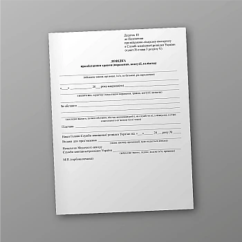 Certificate of the circumstances of the injury (injury, contusions, mutilation), order 441 | PrintTo: Certificate of the circumstances of the injury (injury, contusions, mutilation), order 441 | PrintTo: