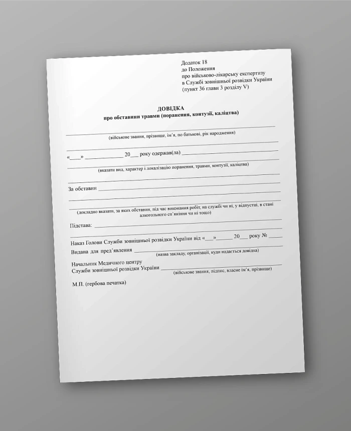 Certificate of the circumstances of the injury (injury, contusions, mutilation), order 441 | PrintTo: Certificate of the circumstances of the injury (injury, contusions, mutilation), order 441 | PrintTo:
