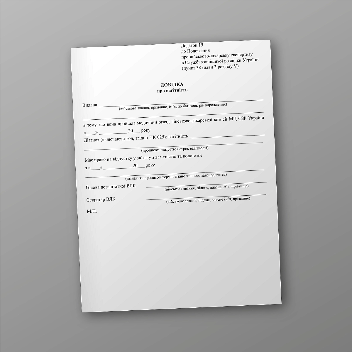 Pregnancy certificate | PrintTo: