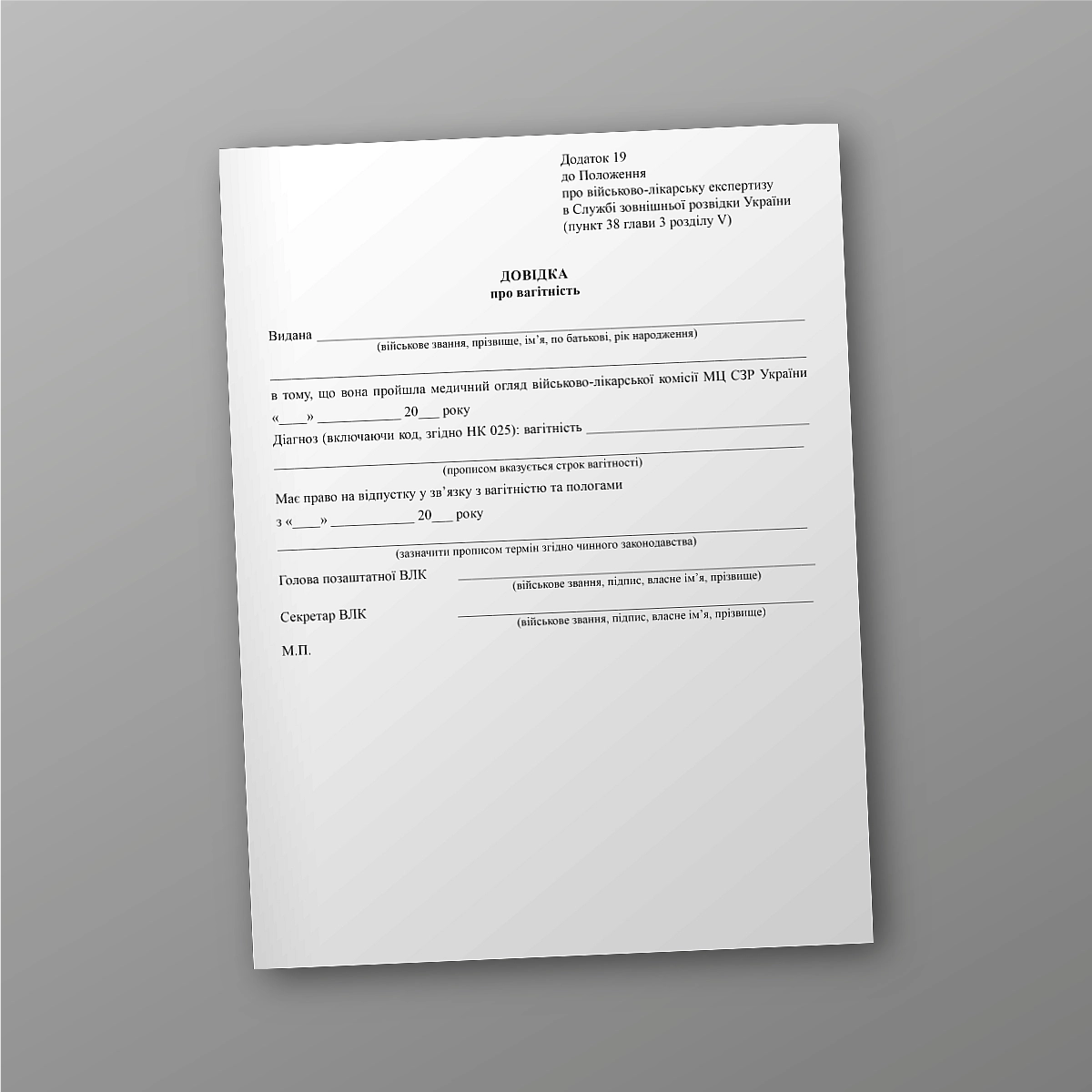 Pregnancy certificate | PrintTo: