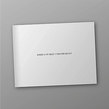 Mine shaft inspection book | PrintTo: