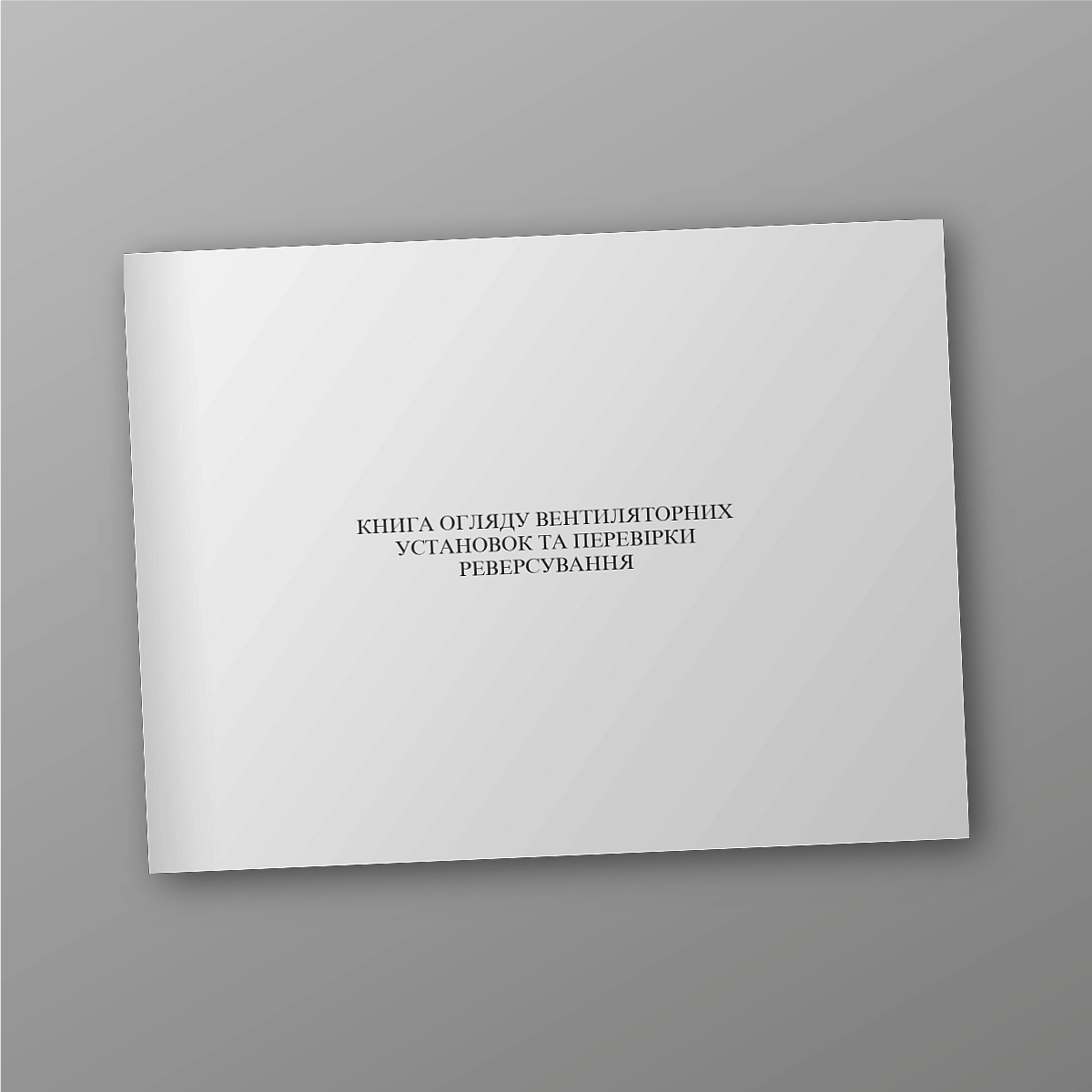 Fan unit inspection and reversing check book | PrintTo: