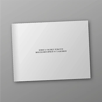 Fan unit operation record book | PrintTo: