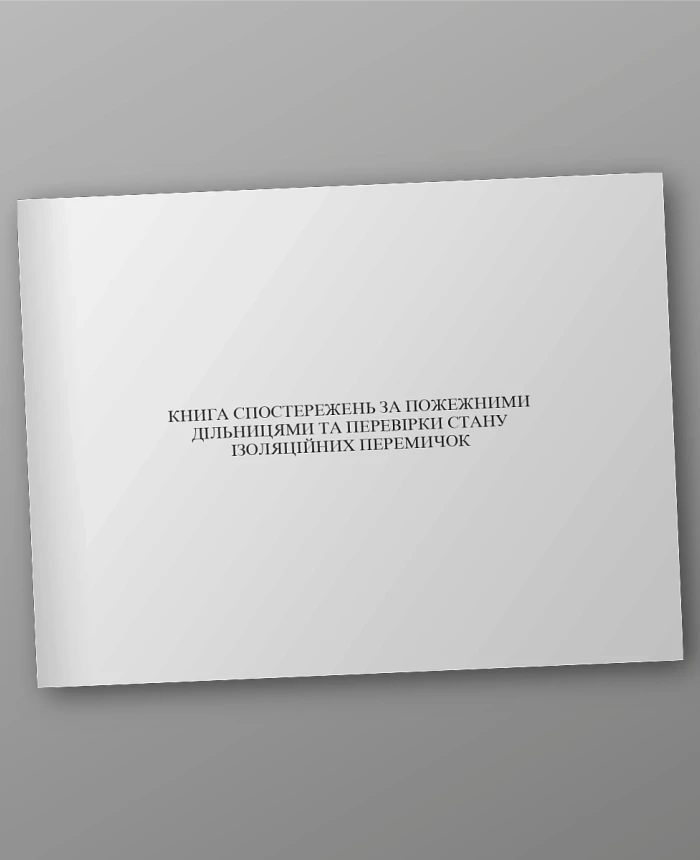 Book of observations of fire stations and checks on the condition of insulating jumpers | PrintTo: Book of observations of fire stations and checks on the condition of insulating jumpers | PrintTo:
