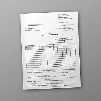 Act of acceptance and transfer of stocks | PrintTo: