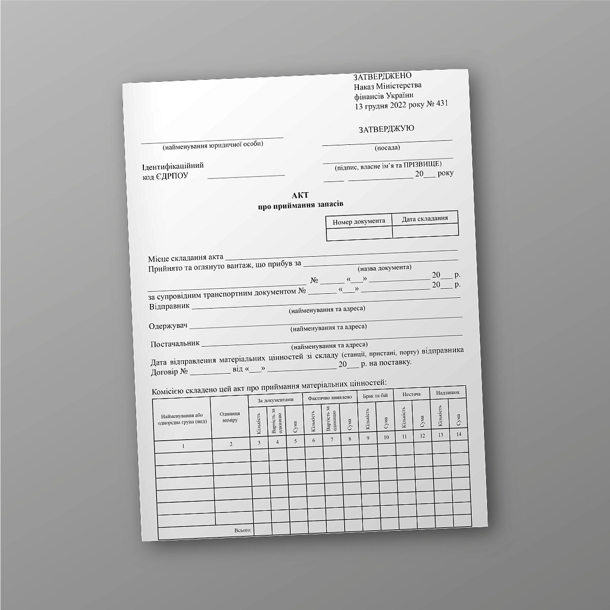 Act of acceptance of stocks | PrintTo:
