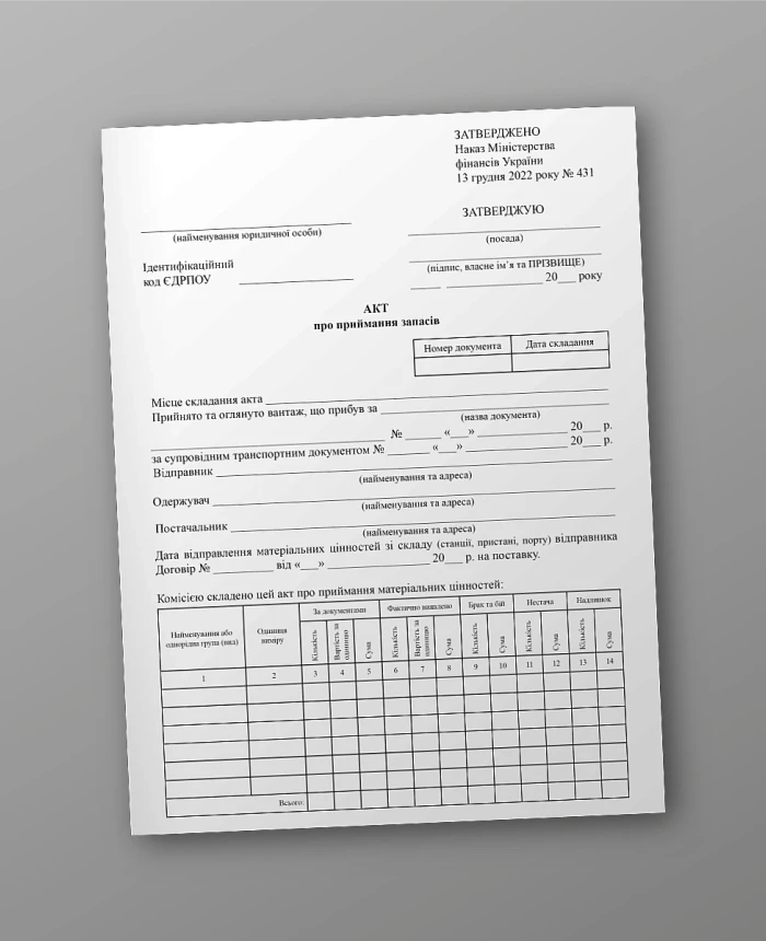 Act of acceptance of stocks | PrintTo: Act of acceptance of stocks | PrintTo: