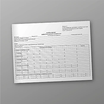 Карточка учета профессионального обучения полицейского | PrintTo: Police officer professional training record card | PrintTo: