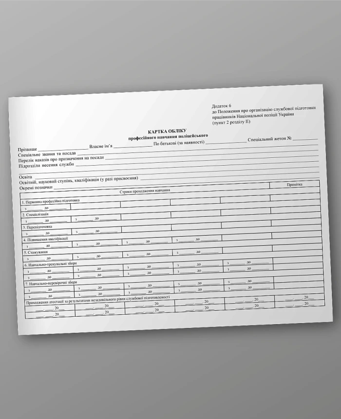 Police officer professional training record card | PrintTo: Police officer professional training record card | PrintTo: